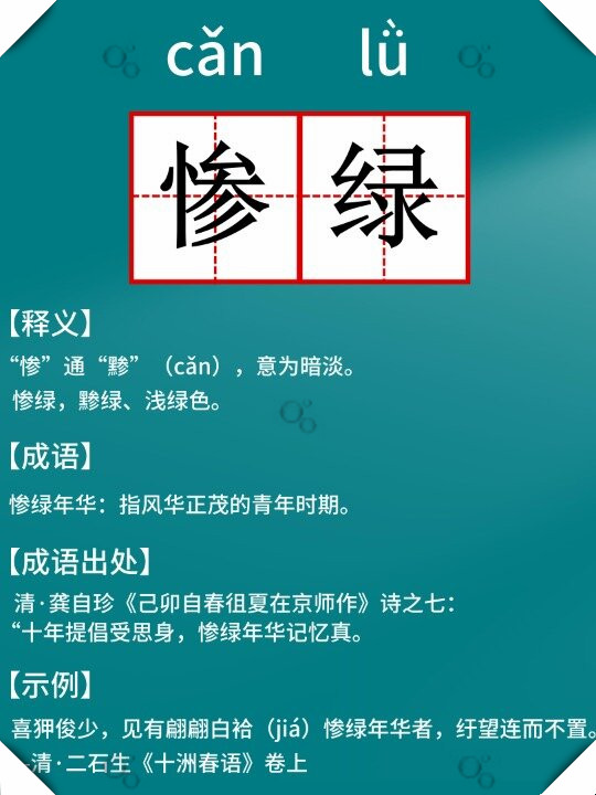 Y厠蹴C絉$晌綆坕??,嶩?D珧